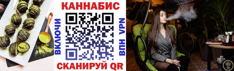 хочу наркоту  Южноуральск  Cannafood конопля 