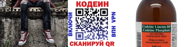Codein Purple Drank  Южноуральск 