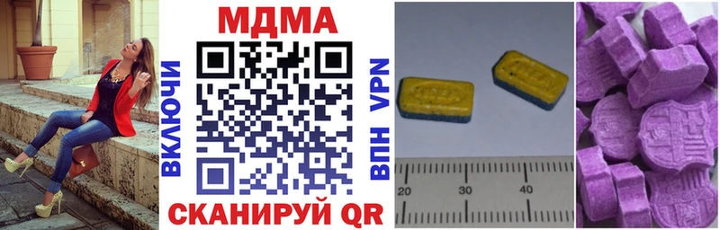 MDMA кристаллы  как найти закладки  Южноуральск 