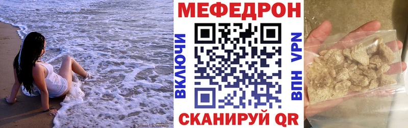 Мефедрон мяу мяу  Южноуральск 