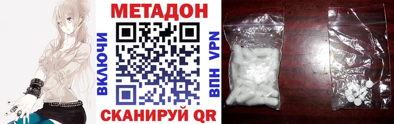 Метадон кристалл  закладки  Южноуральск 