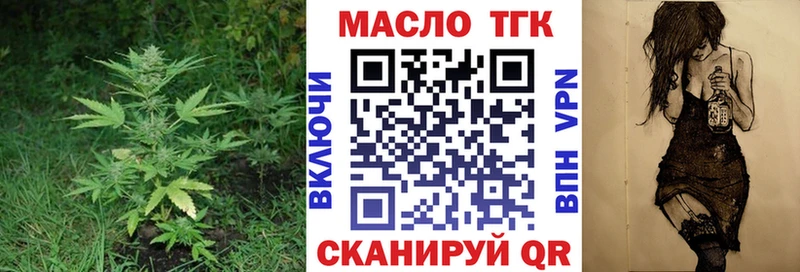 ТГК Wax  Южноуральск 