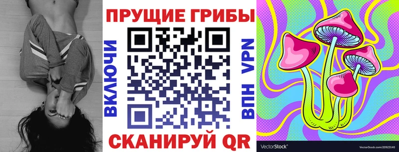 Псилоцибиновые грибы Magic Shrooms  мориарти состав  Южноуральск 